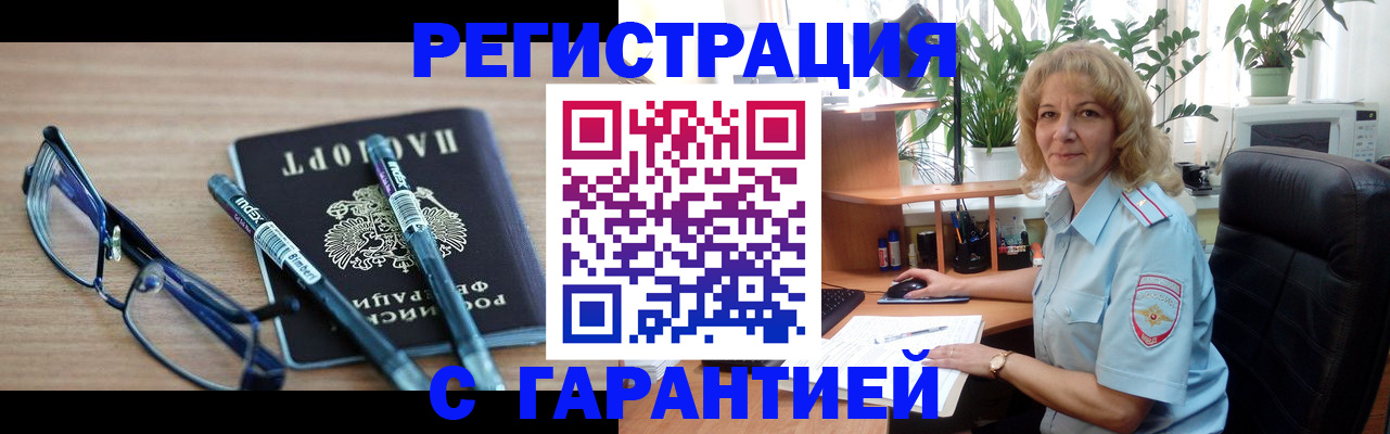 прописка штамп в Кольчугино