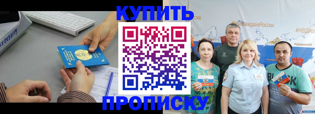 прописка в Кольчугино