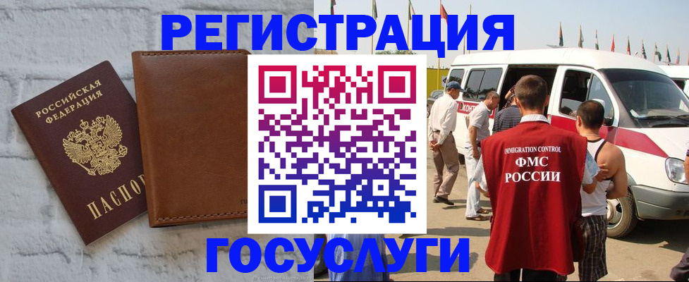 временная регистрация 2025 в Кольчугино