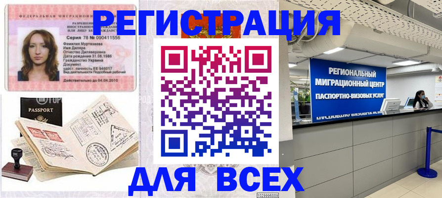 купить прописку в Кольчугино