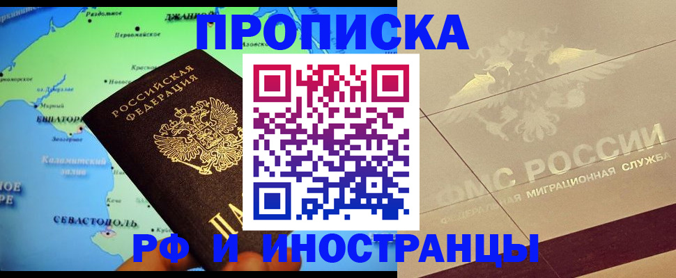 прописка в квартире в Кольчугино