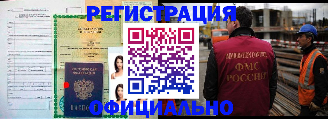 прописка гарантия в Кольчугино