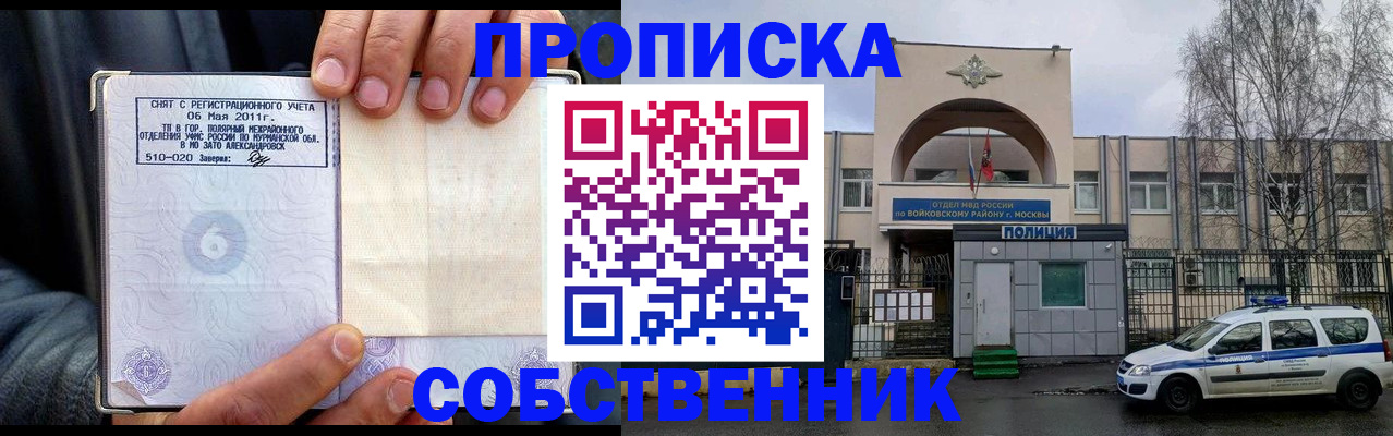 временная регистрация недорого в Кольчугино