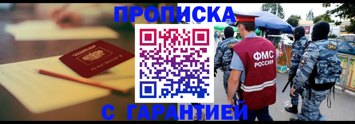 прописка для кредита в Кольчугино